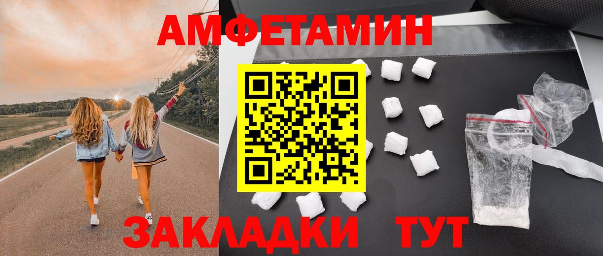 Amphetamine Premium Людиново