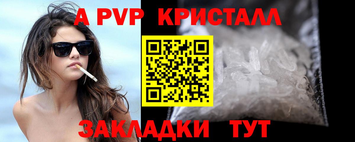 Alpha PVP Соль Людиново