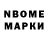 Марки 25I-NBOMe 1500мкг Serg Tes