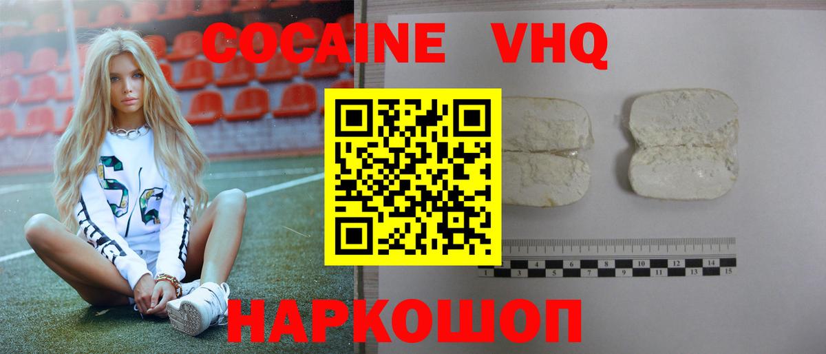 КОКАИН Fish Scale Людиново