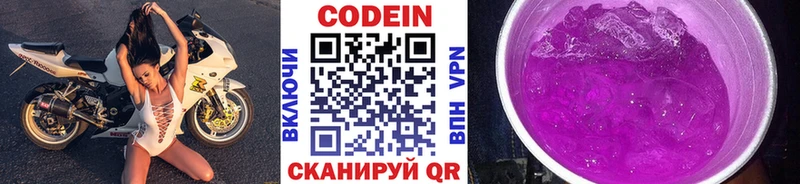 darknet клад  Людиново  Codein напиток Lean (лин) 