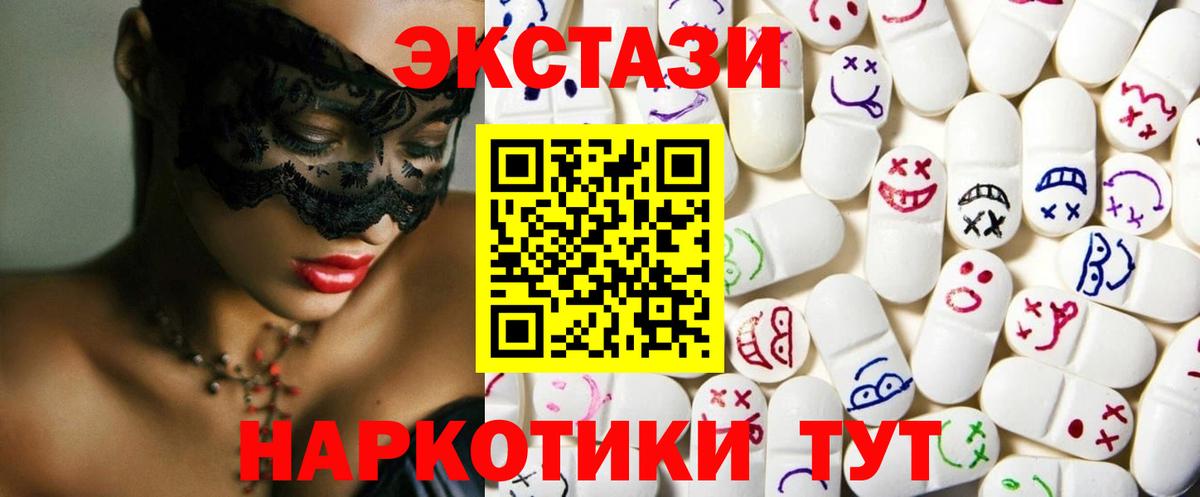 ЭКСТАЗИ таблы Людиново