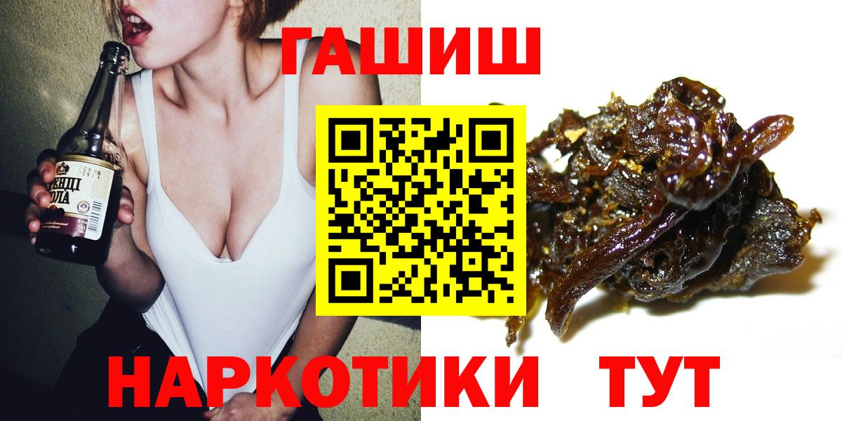 ГАШИШ  Гашиш ice o lator  Людиново  Вход с VPN  купить наркотик  ГАШ гарик 
