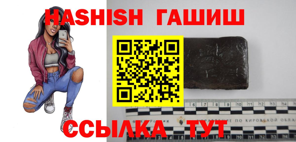 ГАШ гашик Людиново