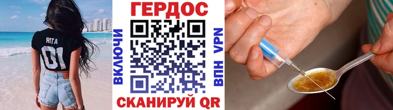 ГЕРОИН Heroin  Людиново 