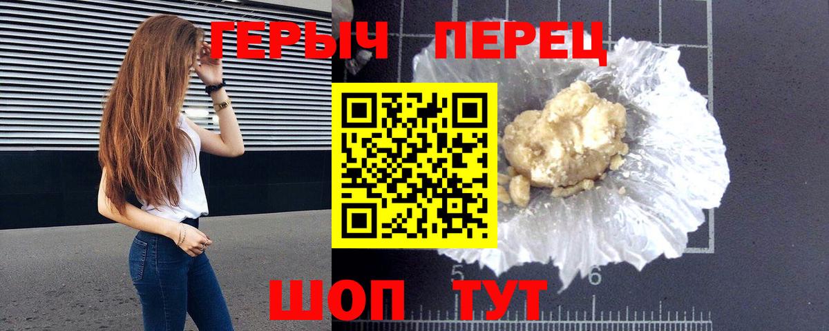 Героин Афган  Вход с VPN  Людиново 