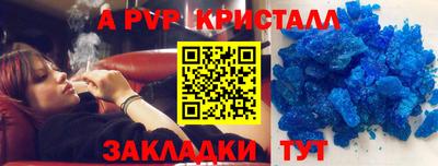 спайс Комсомольск-на-Амуре