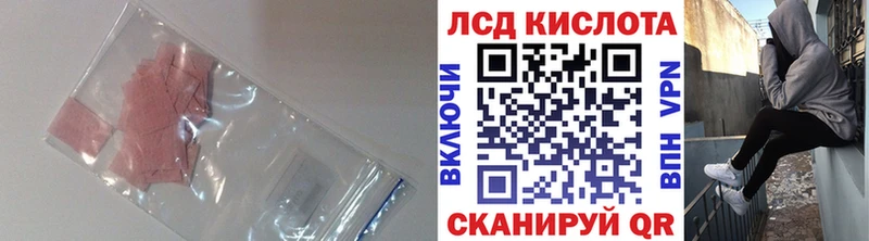 ЛСД экстази кислота Людиново