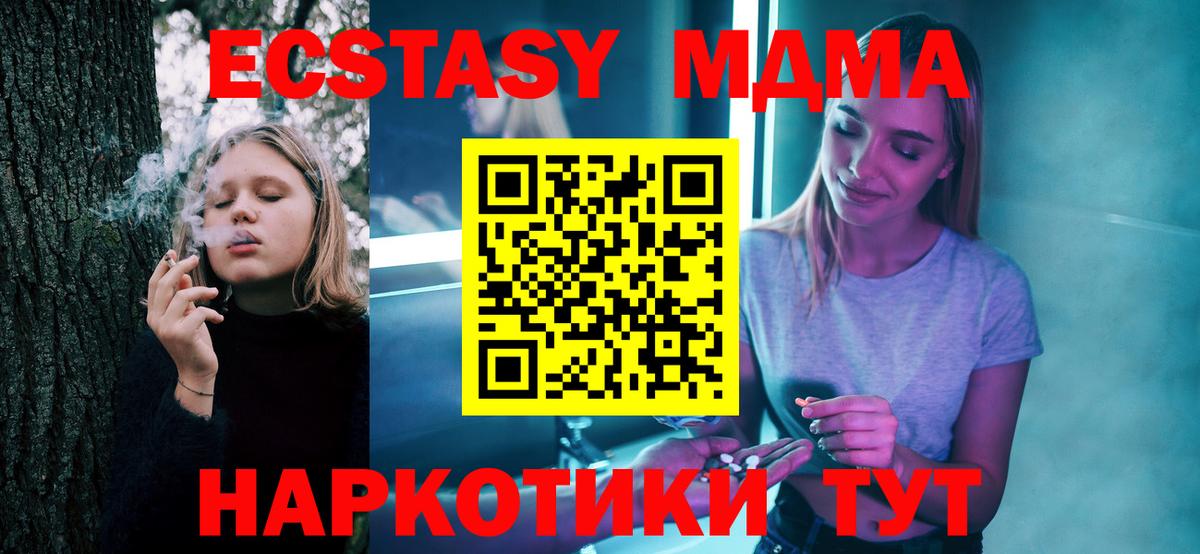 MDMA VHQ  Вход с VPN  MDMA  Людиново 