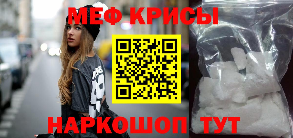 Людиново  Меф  МЕФ  МЕГА зеркало  МЯУ-МЯУ мука  Меф VHQ  Вход с VPN 