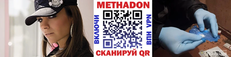 МЕТАДОН кристалл  Людиново 