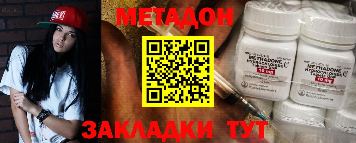 Людиново  МЕТАДОН мёд  Вход с VPN 