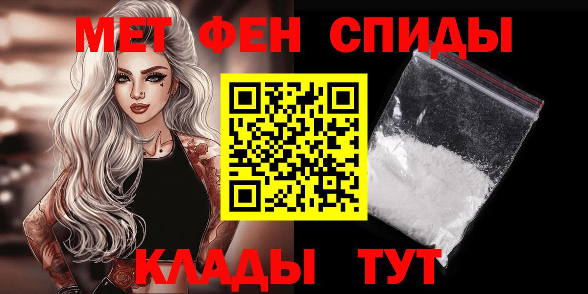Метамфетамин пудра  Вход с VPN  Людиново 