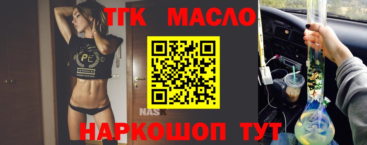 Дистиллят ТГК концентрат  Вход с VPN  Дистиллят ТГК вейп  цены наркотик  Людиново 